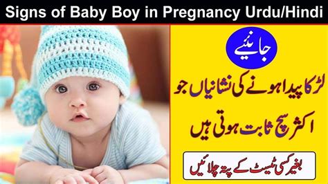 Check spelling or type a new query. Signs Of Baby Boy In Pregnancy In Urdu/Hindi || Baby Boy Symptoms During Pregnancy. - YouTube