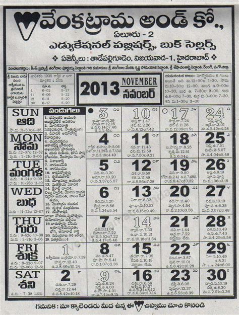 Venkatrama Co Telugu Calendar 2013 November Venkatrama Telugu