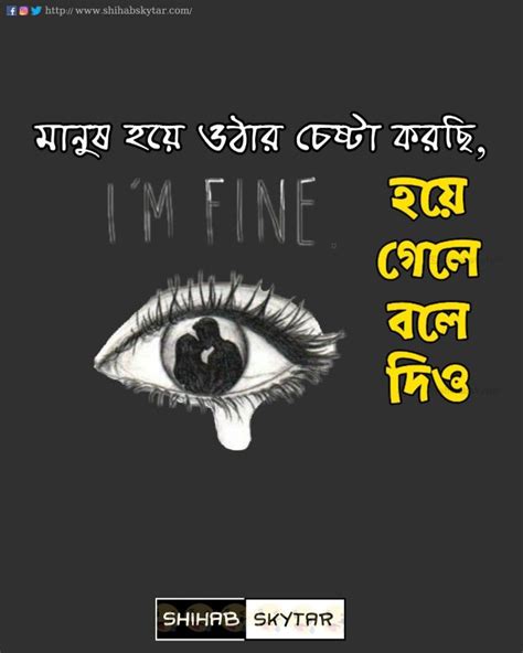 Pin By Omar Faruk Shihab On Bangla Quotes Romantic Love Quotes
