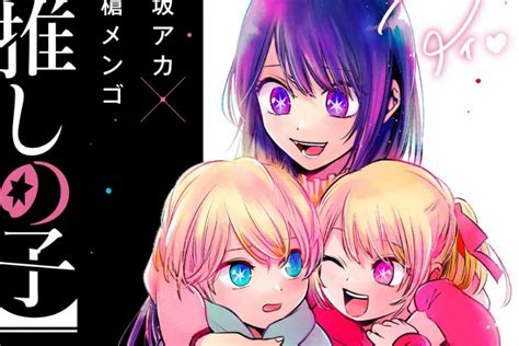 Sinopsis Anime Oshi No Ko My Star Yang Diadaptasi Dari Manga Idol Populer