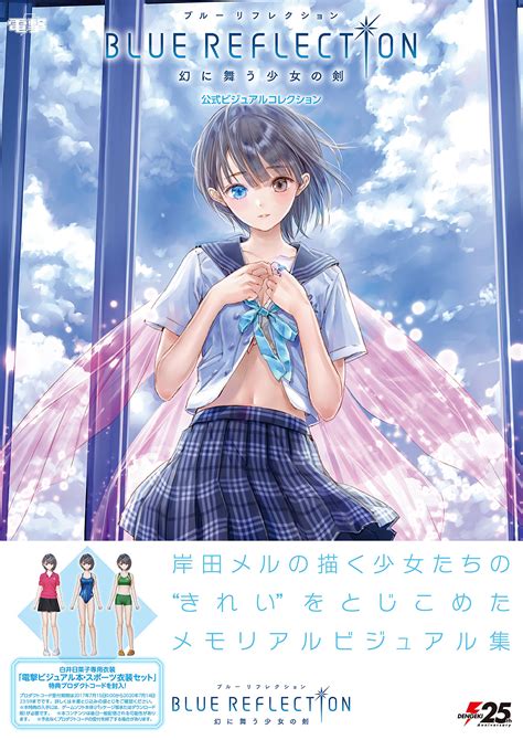 きれい╜ Blue 幻に舞う少女の剣 Ps4：solimachi Reflection クモゲーム