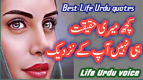 kuchh meri haqeeqat hi nahi life urdu voice life urdu ashaar quotes from wife youtube