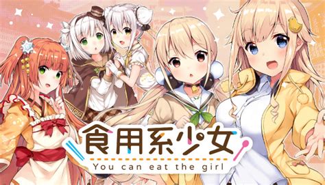 食用系少女 Food Girls Steam News Hub