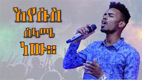 እጅግ ድንቅ የፀሎትና የንስሃ መዝሙሮች Ethiopian Protestant Mezmur Youtube