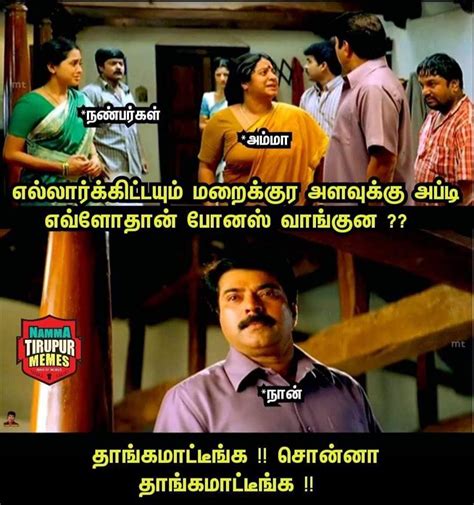 Best Comedy Memes Diwali Bonus Memes In Tamil