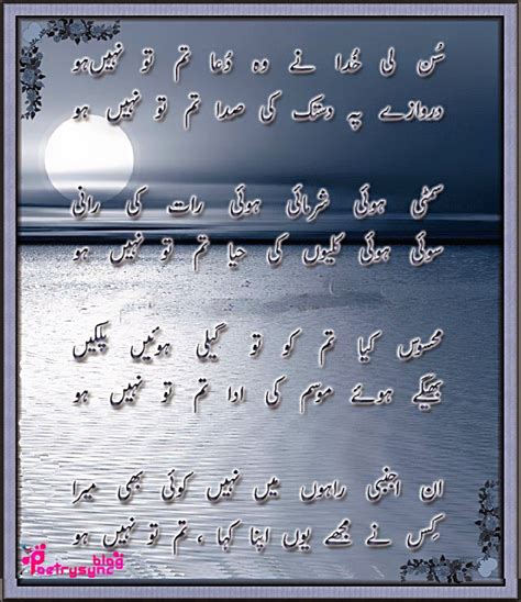 Urdu romantic and sad poetry by wasi shah, mohasan naqvi, parween shakir, fraz. Dua Shayari SMS Collection in Urdu Images for Facebook ...