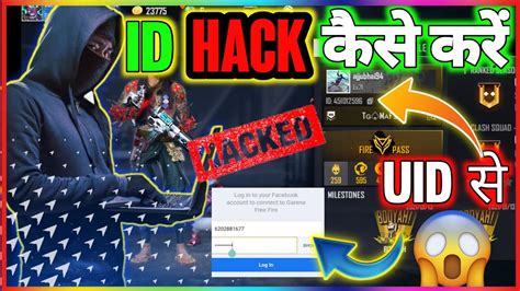 Pros and cons about garena free fire hack. How To Hack Free Fire Id By UID || How To Hack Free Fire ...