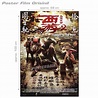 Jual Poster JOURNEY TO THE WEST 2: THE DEMONS STRIKE BACK - 69 x 100 cm ...