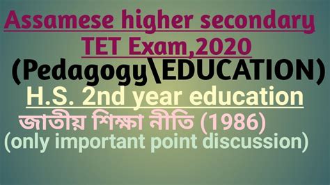 PEDAGOGY Assam Higher Secondary Tet Full Syllabus Of Hs Nd