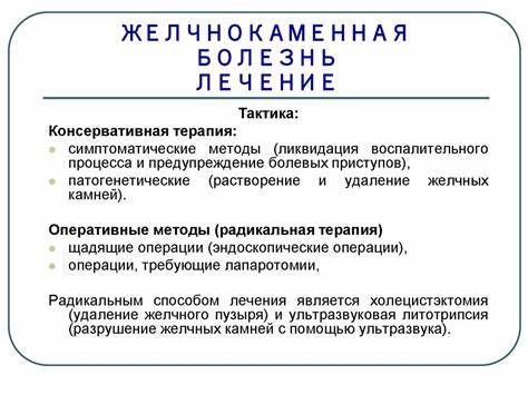 Диета при желчнокаменная болезнь лечение Lektsia__56 - презентация онлайн Lektsia__56 - презентация онлайн Диета при желчнокаменная болезнь лечение