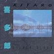 Album Art Exchange - Silver Cloud by Kitaro - Album Cover Art