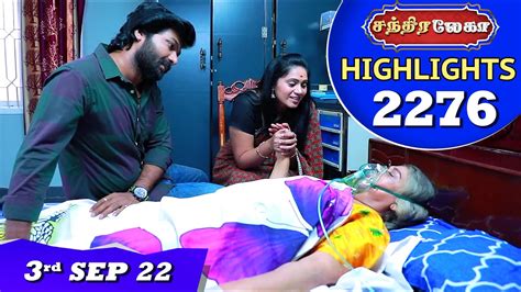 Chandralekha Serial Ep 2276 Highlights 3rd Sep 2022 Shwetha Jai