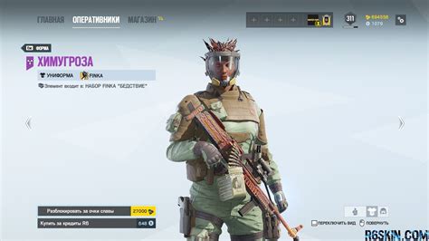 Finkas Calamity Bundle R6skin