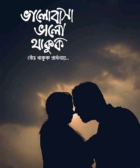 40 Best Bengali Sad Status And Quotes For Facebook Whats App 40 টি