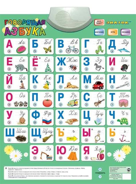 What Is The Best Way To Learn In Memorizing The Russian Alphabet For A