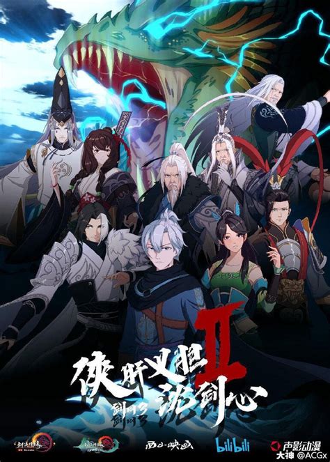 Qin Xia Anime Season Date English Ova Dubbed Wallpaper Anime 2022