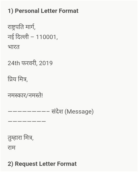 Informal letter writing practice letter example for class 9 cbse. Hindi Letter Format Icse 2019 Class 10 - template resume