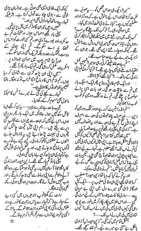Raste Mein Khabar Hui Complete Urdu Story Urduzone