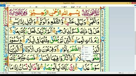 Learn Quran Reading Very Simple And Easy Surah 89 Al Fajr Youtube