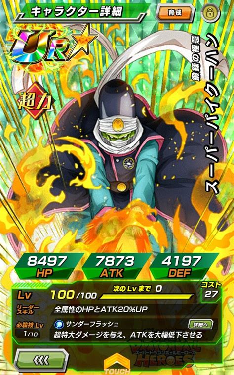 Dragon ball z dokkan battle is the one of the best dragon ball mobile game experiences available. Pin by Xavier Elo on Dragon Ball Z Dokkan Battle JP (STR ...