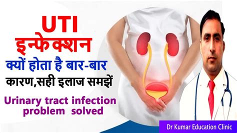 Uti Urinary Tract Infection Problem Solved