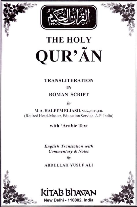 The Holy Quran Arabic Text With Transliteration And English