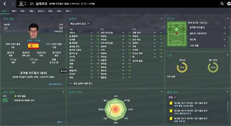 이강인이 오랜 휴식시간 뒤에 다부진 몸과 함께 등장했습니다. 뉴캐슬 10시즌 (정산) - FM2015 자유게시판 - 에펨코리아