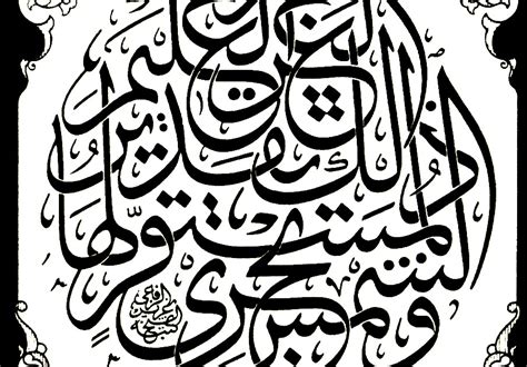 مدونة الخط العربي Calligraphie Arabe لوحات الخط