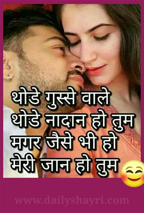 Romantic Love Shayari In Hindi لاينز