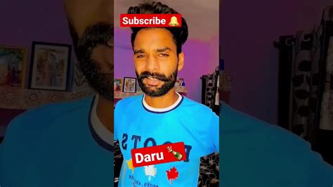 Daru Funny ਵੀਡੀਓ ਪੰਜਾਬੀ Comedy ਵੀਡੀਓ ਦੇਖਣ ਲਈ Youtube ਚੈਨਲ Subscribe