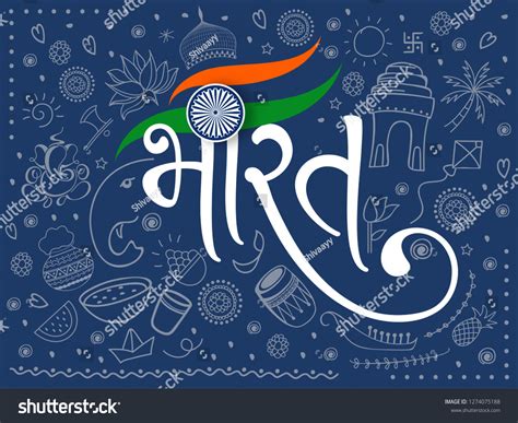 10725 Bharat Images Stock Photos And Vectors Shutterstock