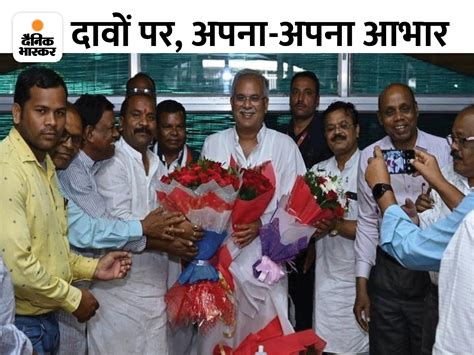 The former Chief Minister described the result of his efforts; CM asked