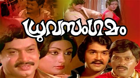 Druvasangamam Malayalam Full Movie Malayalam Superhit Classic Romantic Movie Youtube