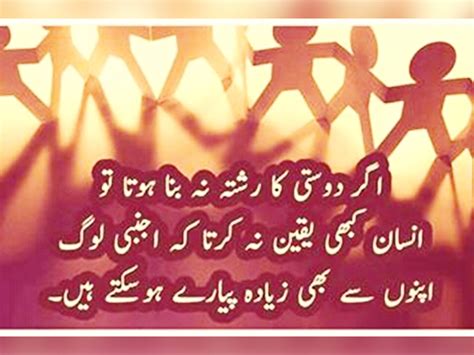 دل سے خیالِ دوست بھلایا نہ جائے گا سینے میں داغ ہے کہ مٹایا نہ جائے گا. Best 15 Urdu Quotes Images - Golden Words Urdu - Urdu Thoughts