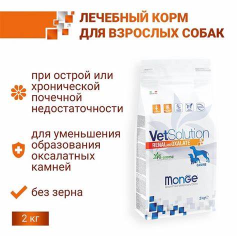 При хпн какая диета Ветеринарная диета Monge VetSolution Dog Renal and Oxalate Ренал и Ветеринарная диета Monge VetSolution Dog Renal and Oxalate Ренал и При хпн какая диета