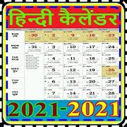 Download printable indian calendar of 2021 featuring all upcoming holidays, festivals and observances. Hindi Calendar 2021 - 2021 for Android - Free download and ...