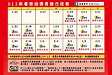 【2023 大樂透加碼】112過年春節百萬大紅包／台灣彩券刮刮樂！ | 奇奇筆記