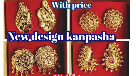 Daily Wear Gold Kanpasha Earrings For Married Women Gold Kan Pasa