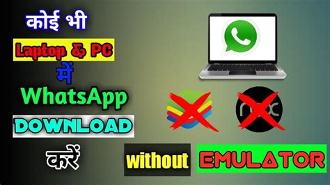 How To Downloadinstall Whatsapp In Laptoppc Without Emulatorin Any