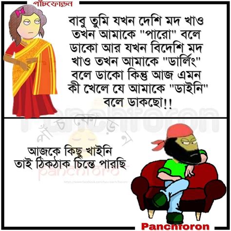 Pin On Bangla Funny Troll