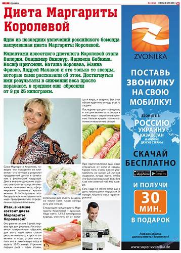 Королевой дней 9 диета Диета маргариты королевой для похудения за 9 дней: отзывы, результаты и Диета маргариты королевой для похудения за 9 дней: отзывы, результаты и Королевой дней 9 диета