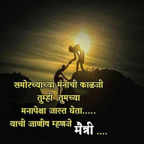 Friends are the family you can choose. Heart Touching Quotes For Best Friend In Marathi ...