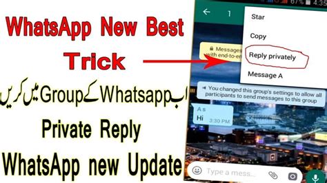 How To Send Private Reply In Whatsapp Groups Letest Whatsapp Update