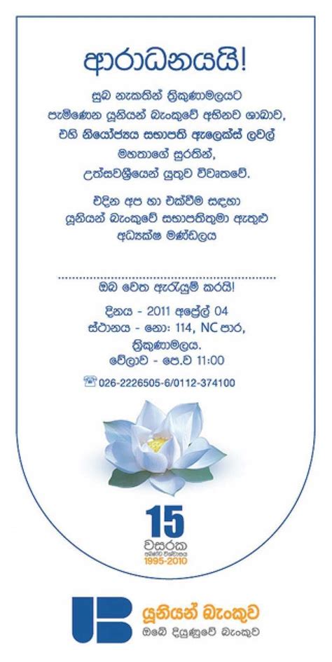 Sinhala Wedding Invitation Cards