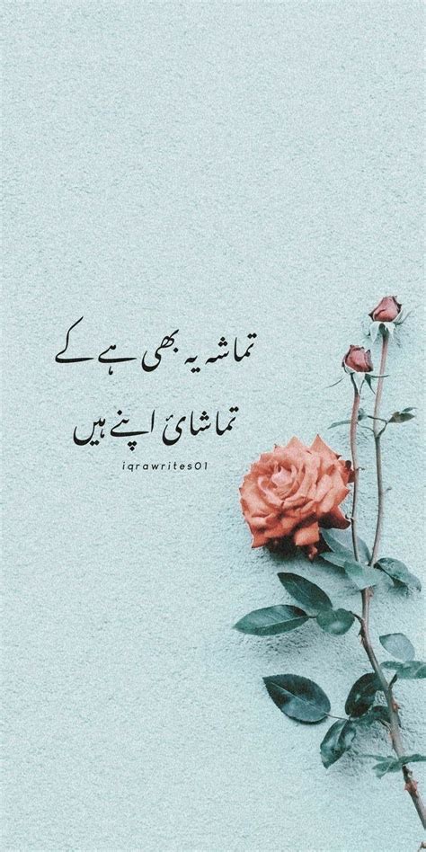 Tamasha Urdu Funny Poetry Best Urdu Poetry Images Urdu Funny Quotes