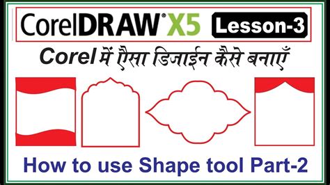 How To Use Shape Tool In CorelDraw Part Learn CorelDraw In Hindi