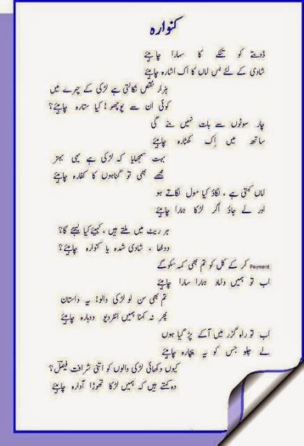 Beautiful Best Urdu Funny Poetry Kanwara