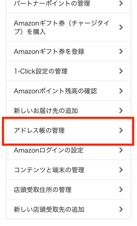 Free & fast shipping, exclusive deals and more. Amazonの配送先住所の変更方法と間違えた住所に送られたときの ...
