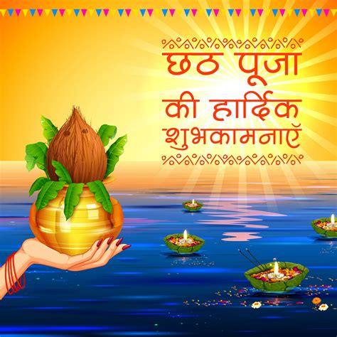 Happy Chhath Puja 2019 Images Wishes In Hindienglishbhojpuri Chhath