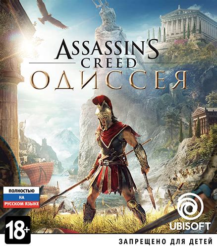 Assassin s Creed Anthology 2008 2018 PC RiP Repack от R G